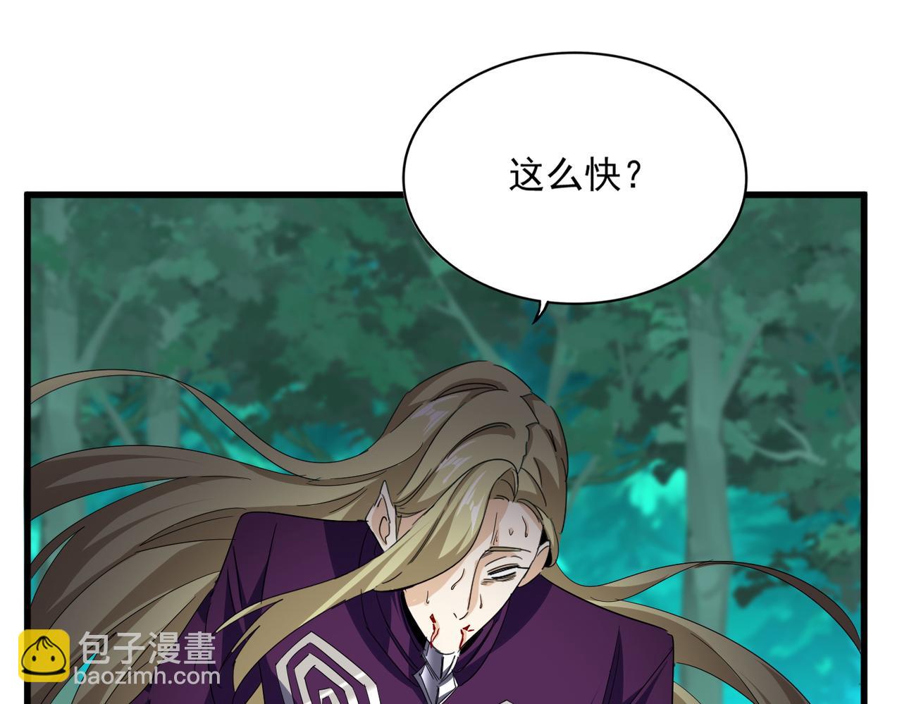 魔皇大管家 - 第693話 打三下(1/3) - 8