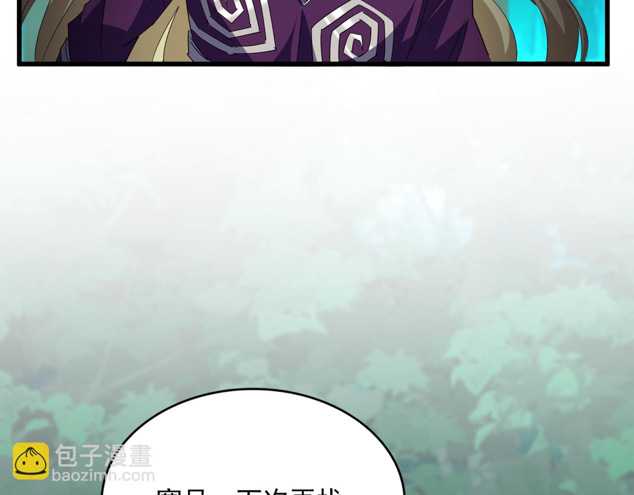 魔皇大管家 - 第693話 打三下(1/3) - 1