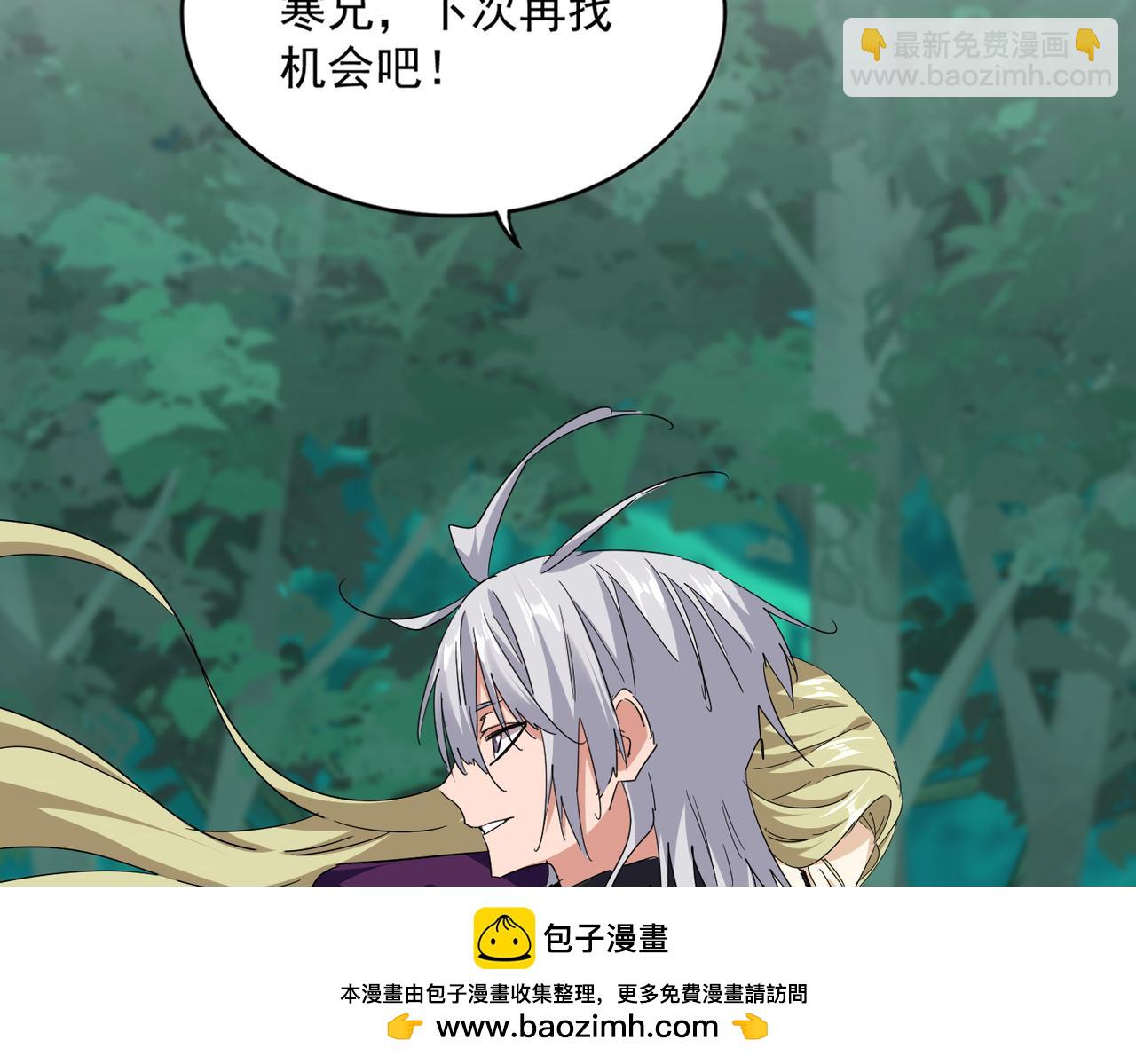 魔皇大管家 - 第693話 打三下(1/3) - 2