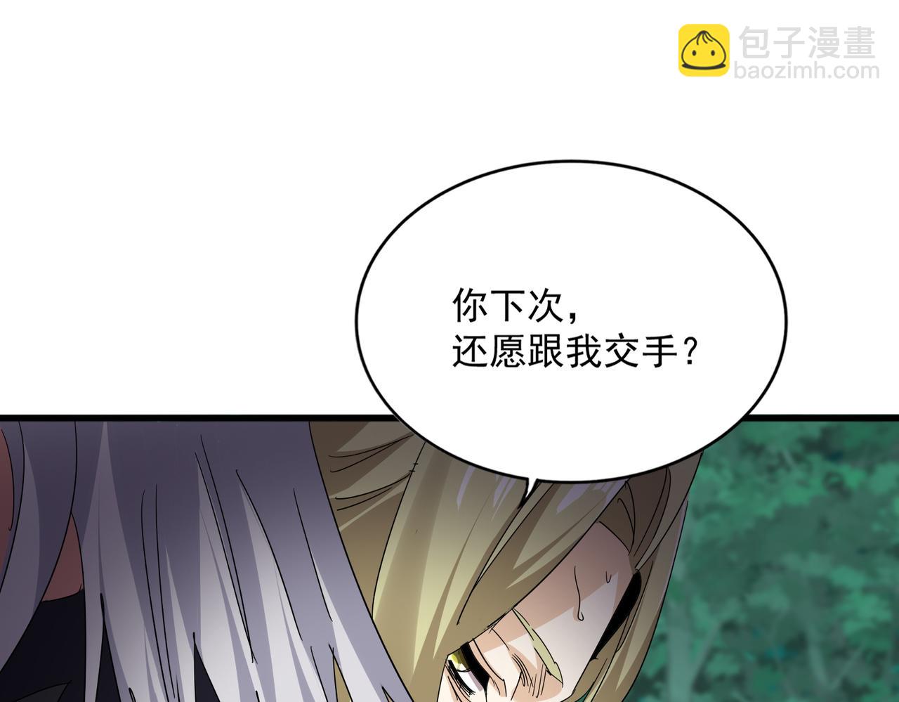 魔皇大管家 - 第693話 打三下(2/3) - 6