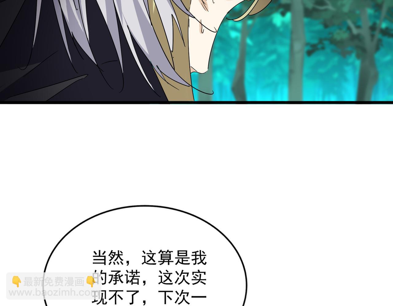 魔皇大管家 - 第693話 打三下(2/3) - 7