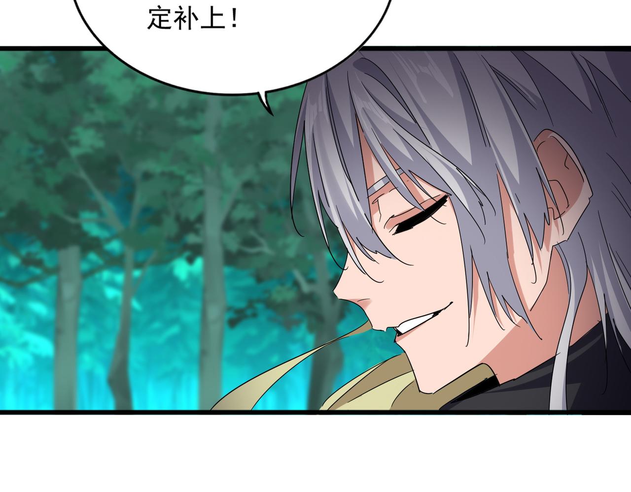 魔皇大管家 - 第693話 打三下(2/3) - 8