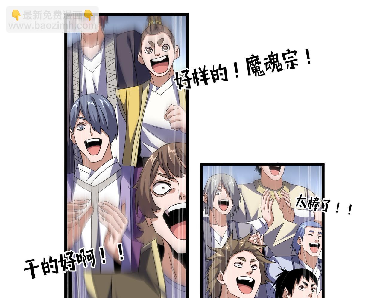 魔皇大管家 - 第693話 打三下(2/3) - 5