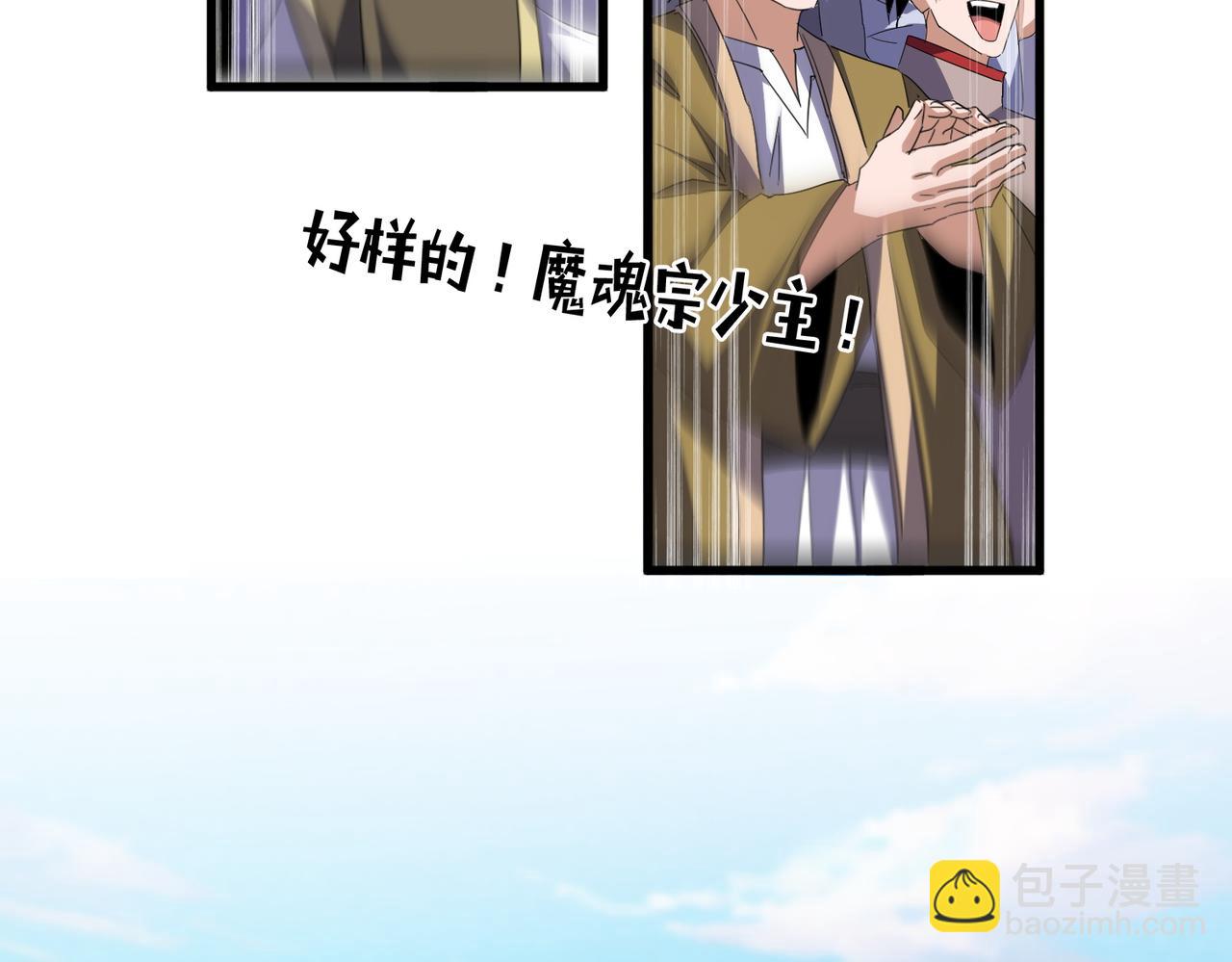 魔皇大管家 - 第693話 打三下(2/3) - 6