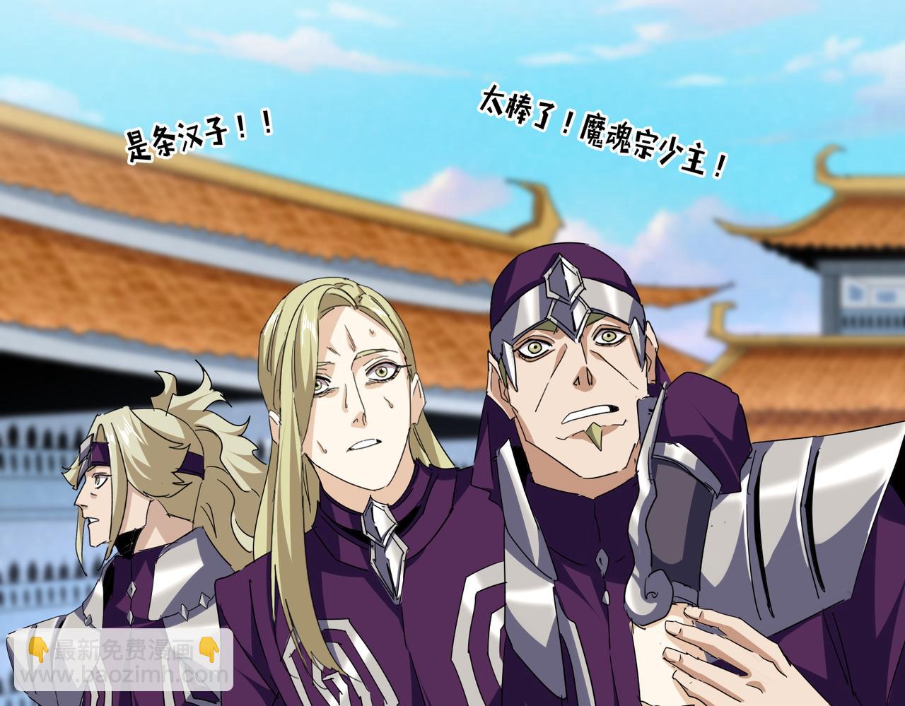 魔皇大管家 - 第693話 打三下(2/3) - 7