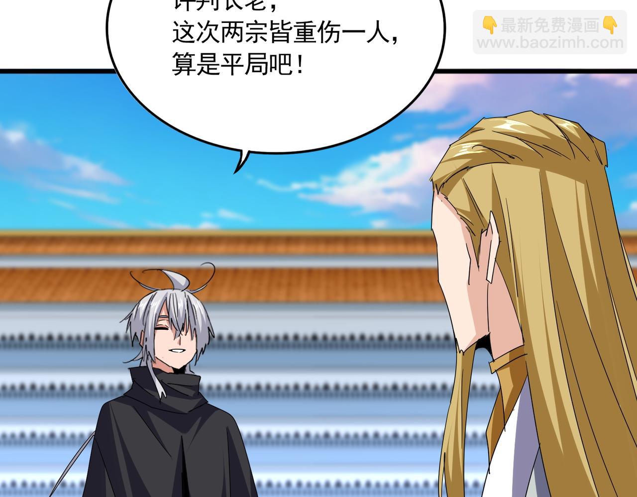 魔皇大管家 - 第693話 打三下(2/3) - 1