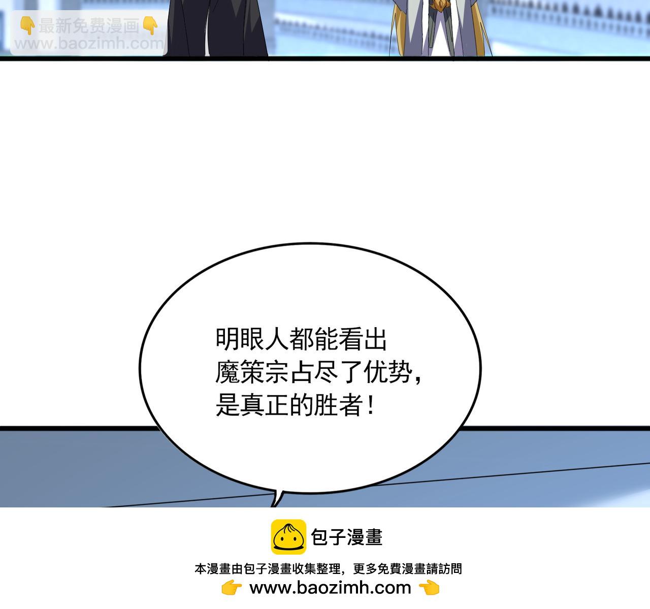 魔皇大管家 - 第693話 打三下(2/3) - 4