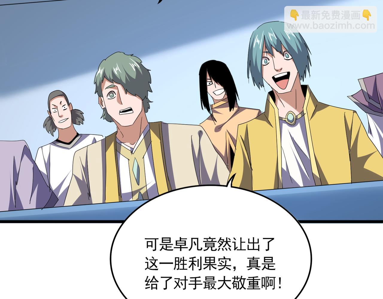 魔皇大管家 - 第693話 打三下(2/3) - 5