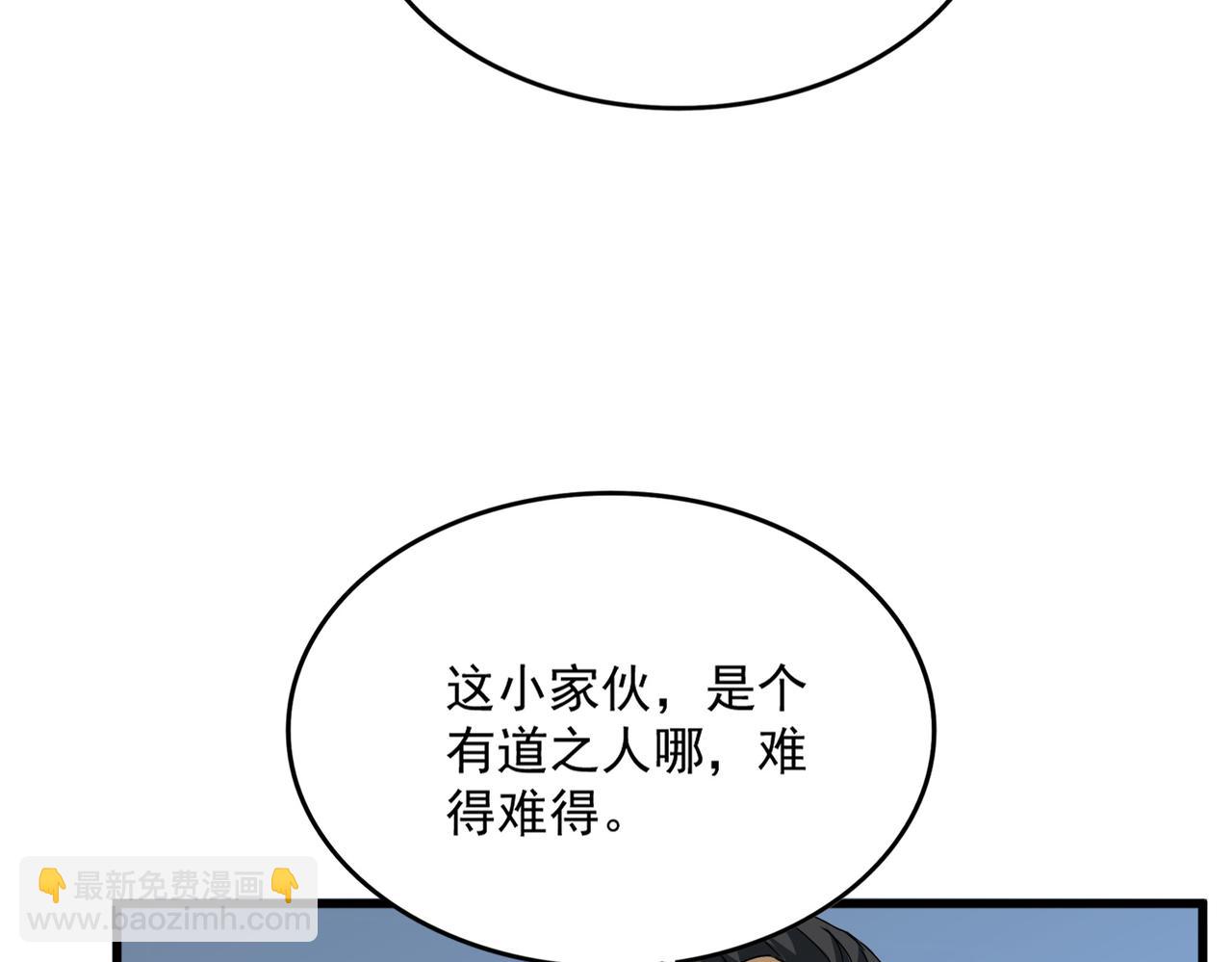 魔皇大管家 - 第693話 打三下(2/3) - 6