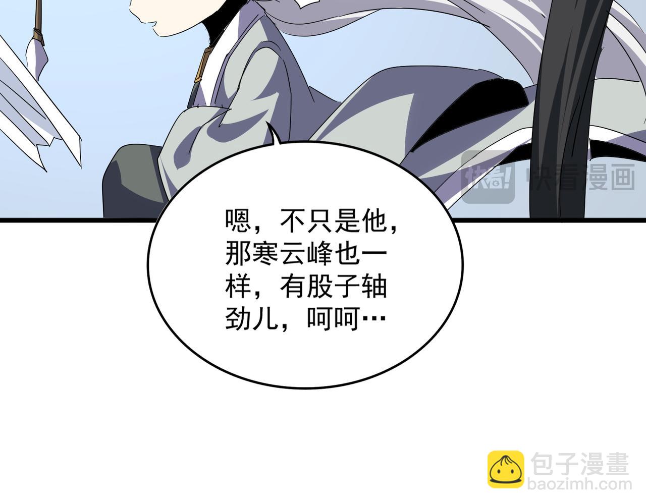 魔皇大管家 - 第693話 打三下(2/3) - 1