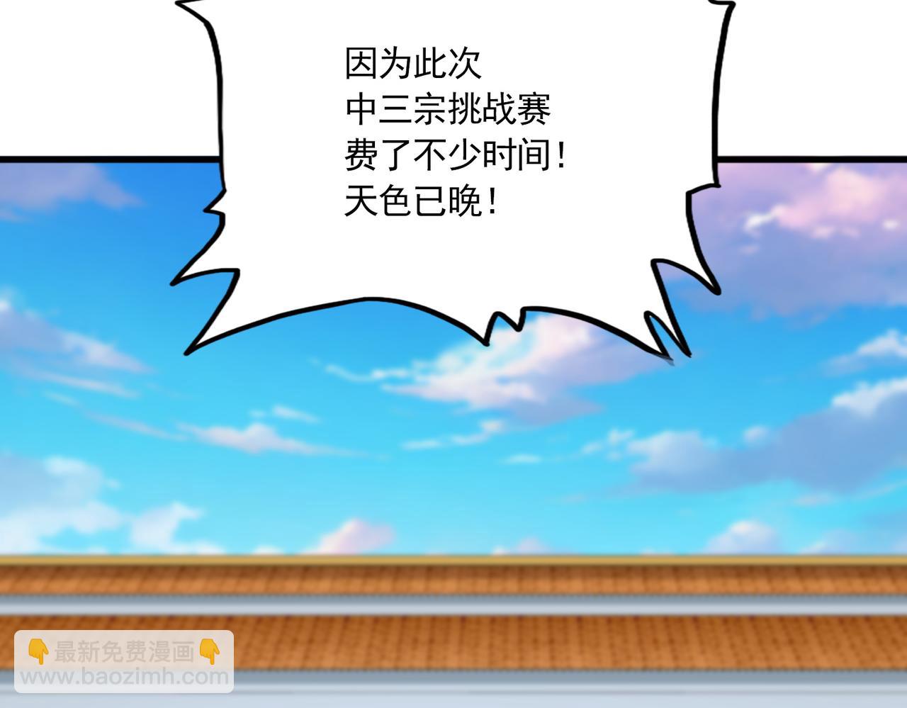 魔皇大管家 - 第693話 打三下(2/3) - 5