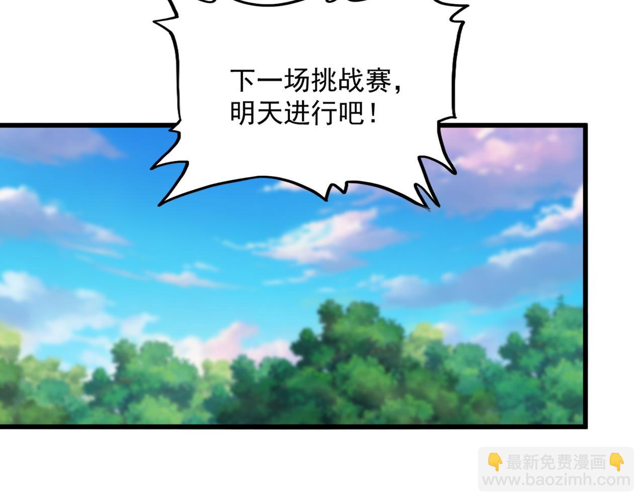 魔皇大管家 - 第693話 打三下(2/3) - 7