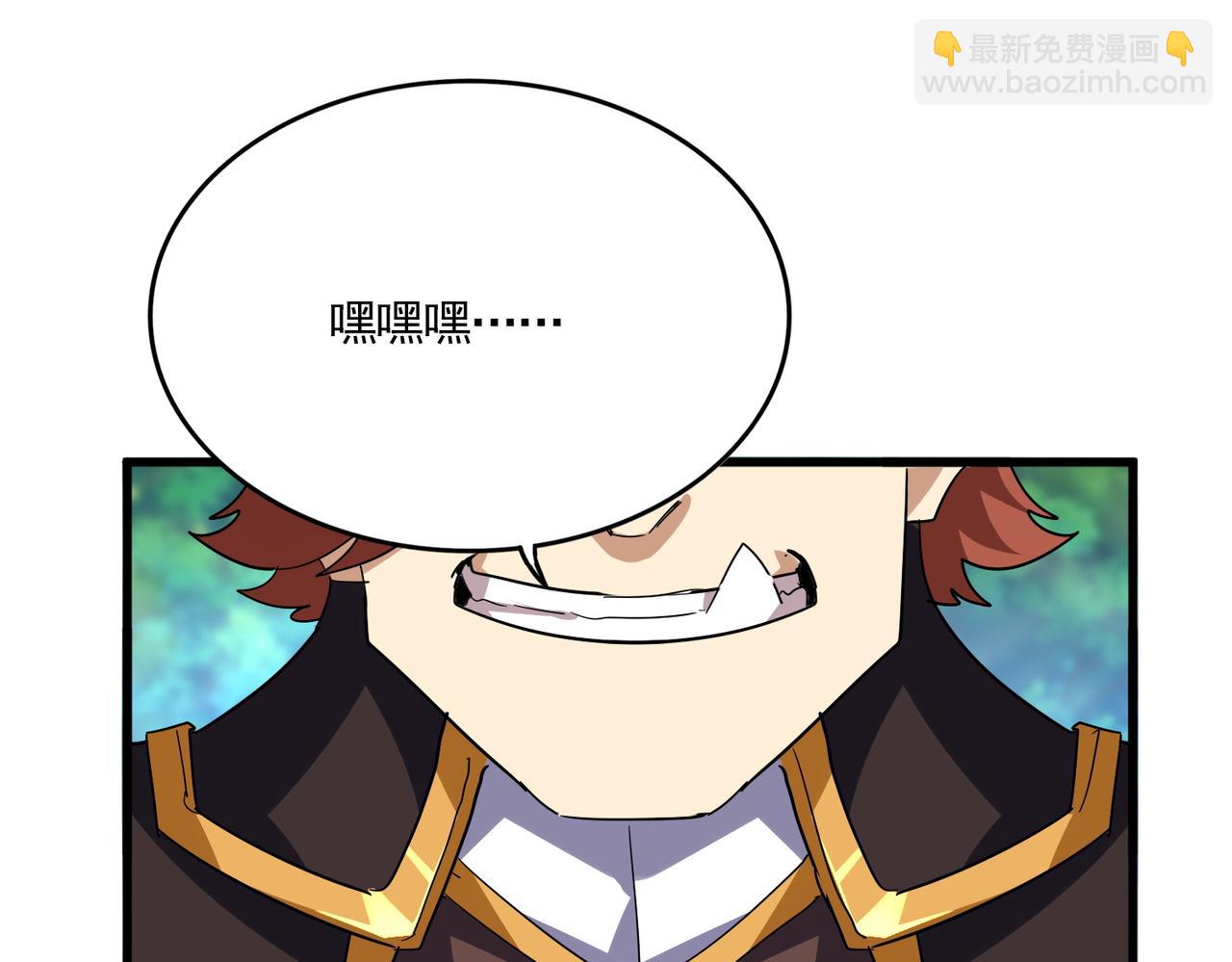 魔皇大管家 - 第693話 打三下(2/3) - 2