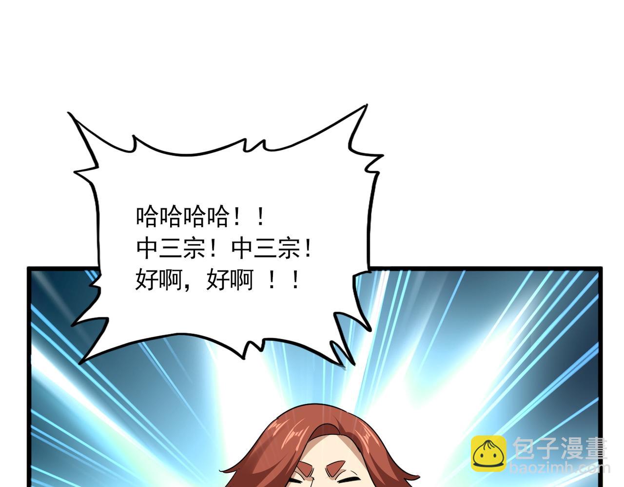 魔皇大管家 - 第693話 打三下(2/3) - 4