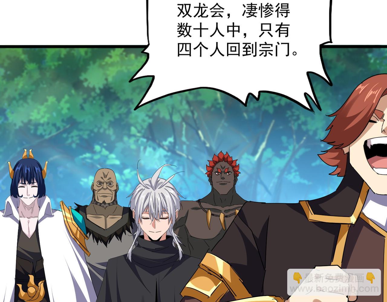 魔皇大管家 - 第693話 打三下(2/3) - 7