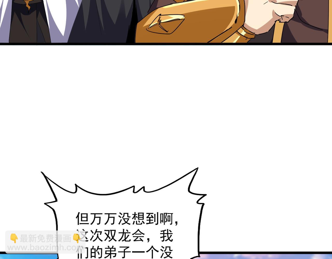 魔皇大管家 - 第693話 打三下(2/3) - 8