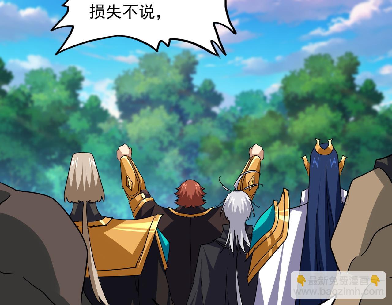 魔皇大管家 - 第693話 打三下(2/3) - 1