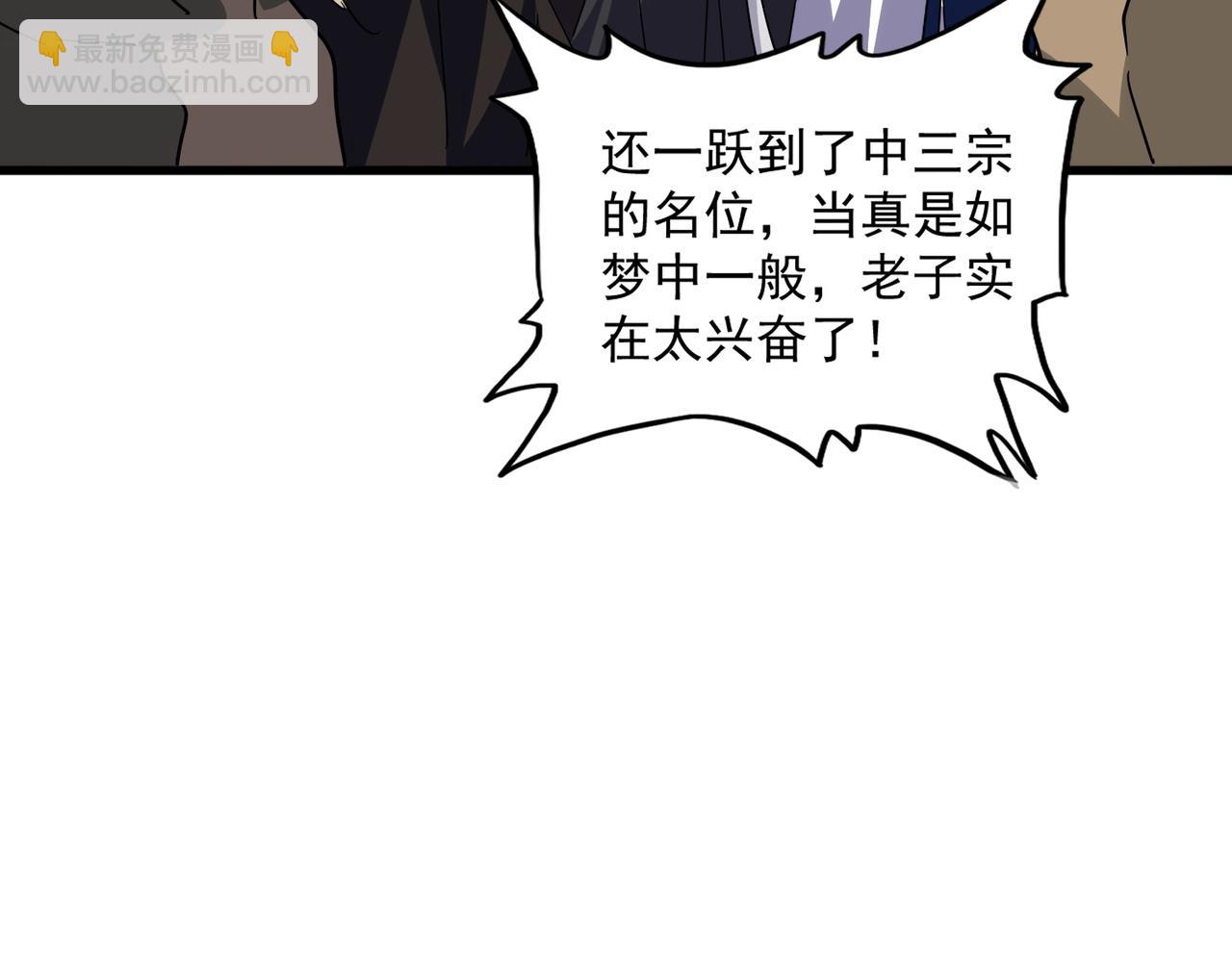 魔皇大管家 - 第693話 打三下(2/3) - 2