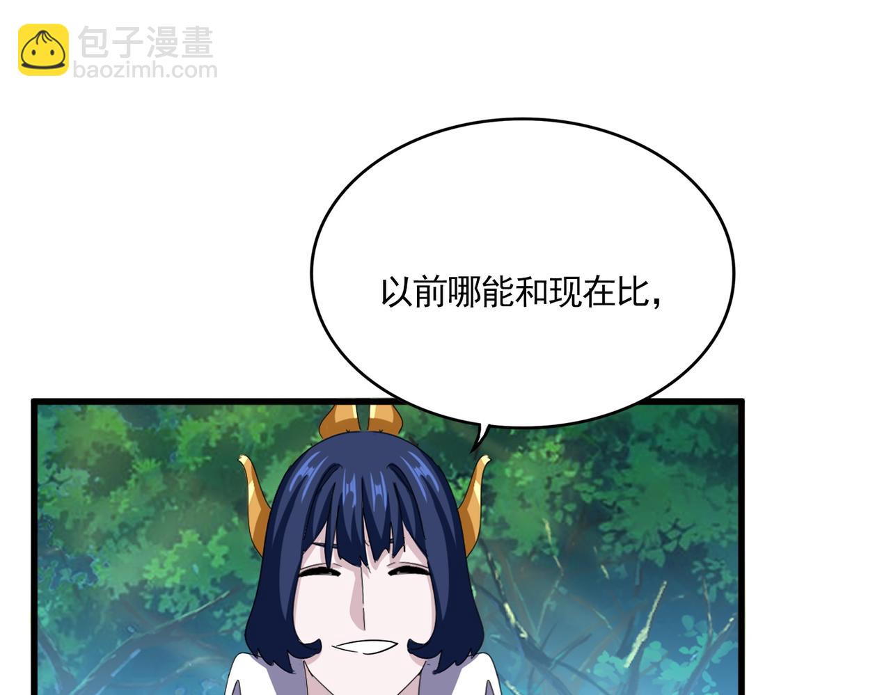 魔皇大管家 - 第693話 打三下(2/3) - 3