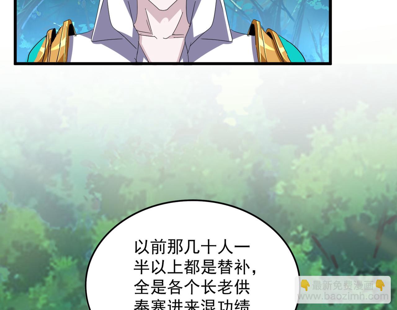 魔皇大管家 - 第693話 打三下(2/3) - 4