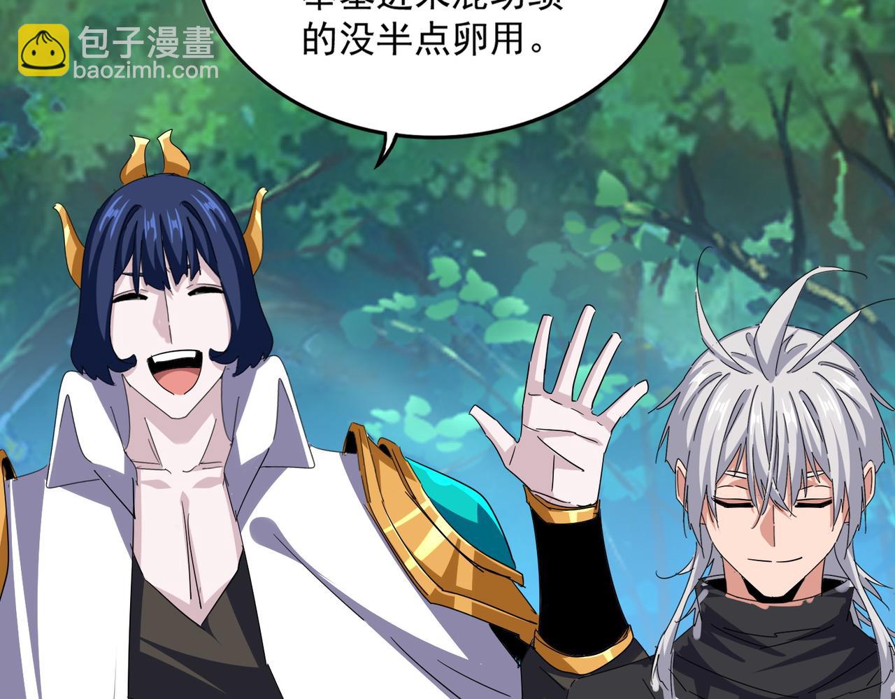 魔皇大管家 - 第693話 打三下(2/3) - 5