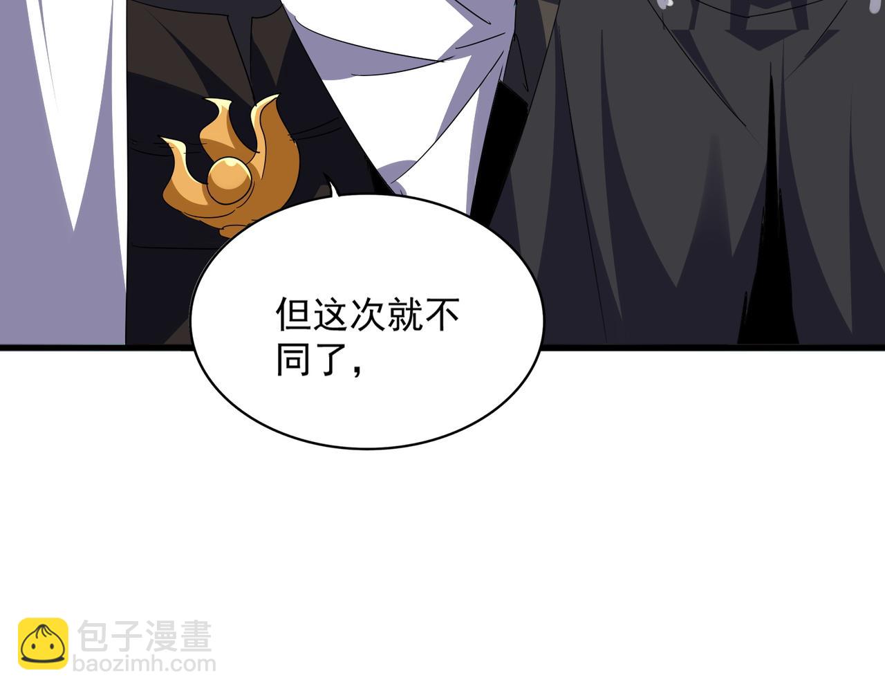 魔皇大管家 - 第693話 打三下(2/3) - 6