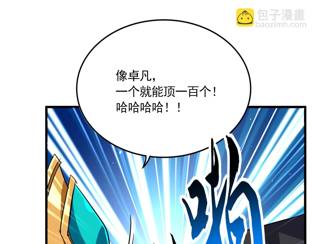 魔皇大管家 - 第693話 打三下(2/3) - 7