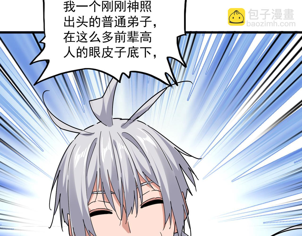 魔皇大管家 - 第695話 我要(1/3) - 2