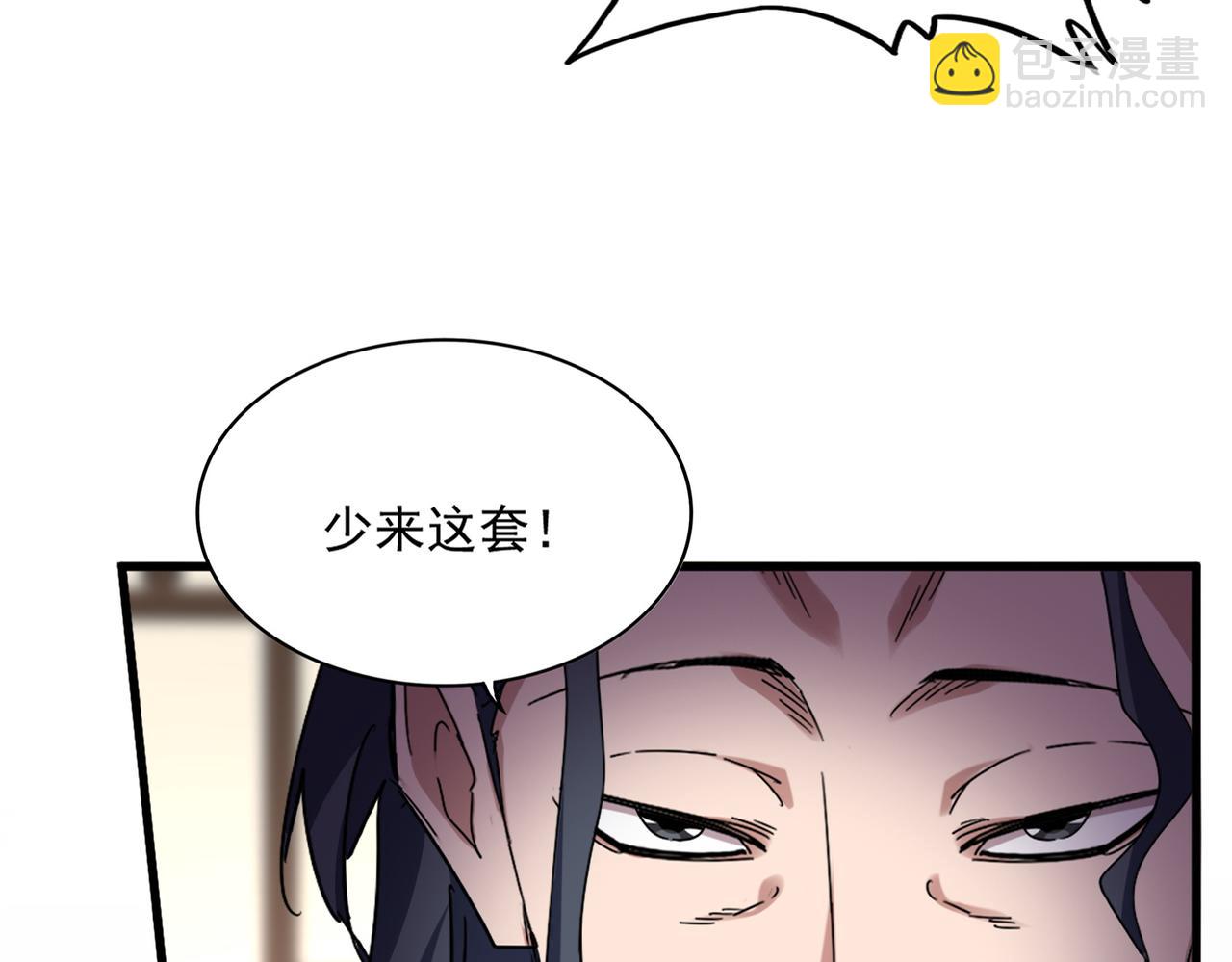 魔皇大管家 - 第695話 我要(1/3) - 4