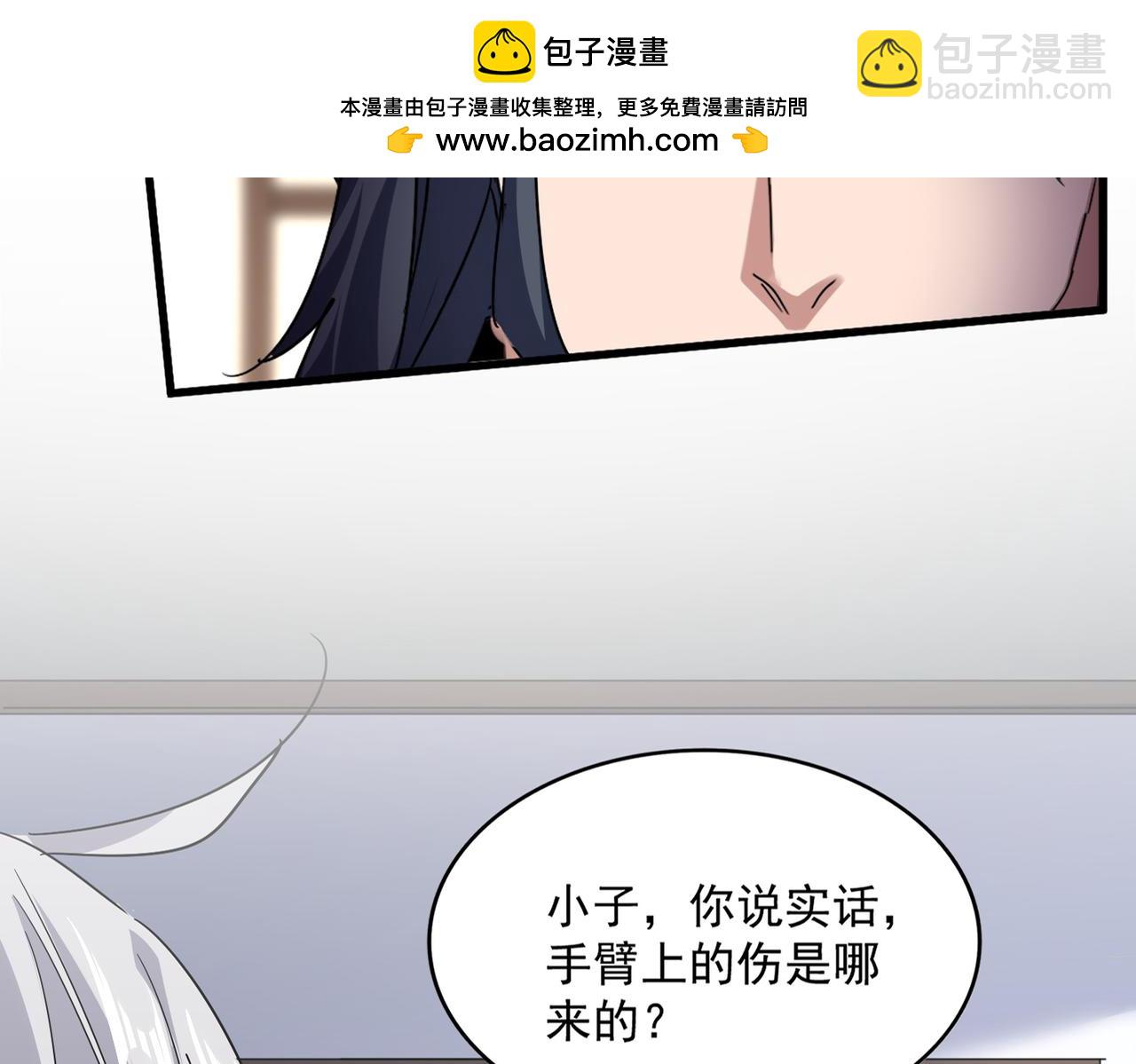 魔皇大管家 - 第695話 我要(1/3) - 5