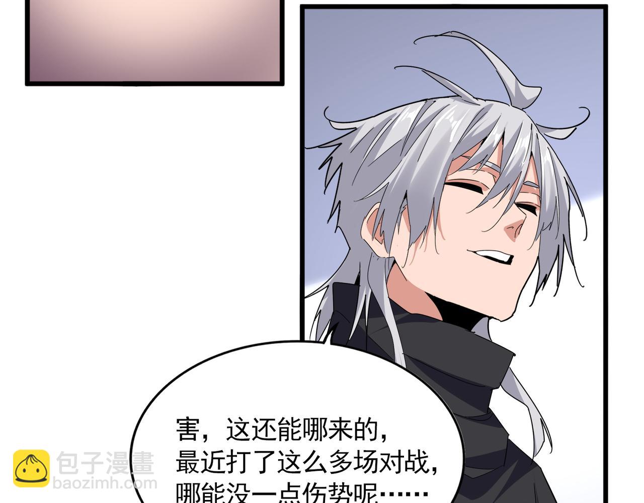 魔皇大管家 - 第695話 我要(1/3) - 1