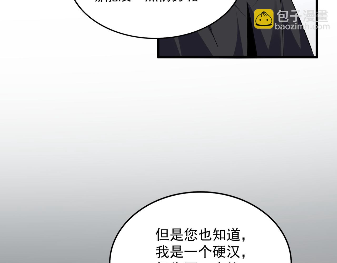 魔皇大管家 - 第695話 我要(1/3) - 2