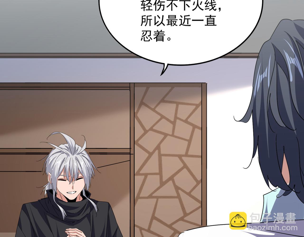 魔皇大管家 - 第695話 我要(1/3) - 3