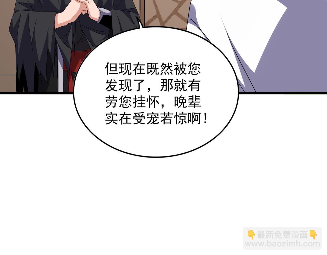 魔皇大管家 - 第695話 我要(1/3) - 4