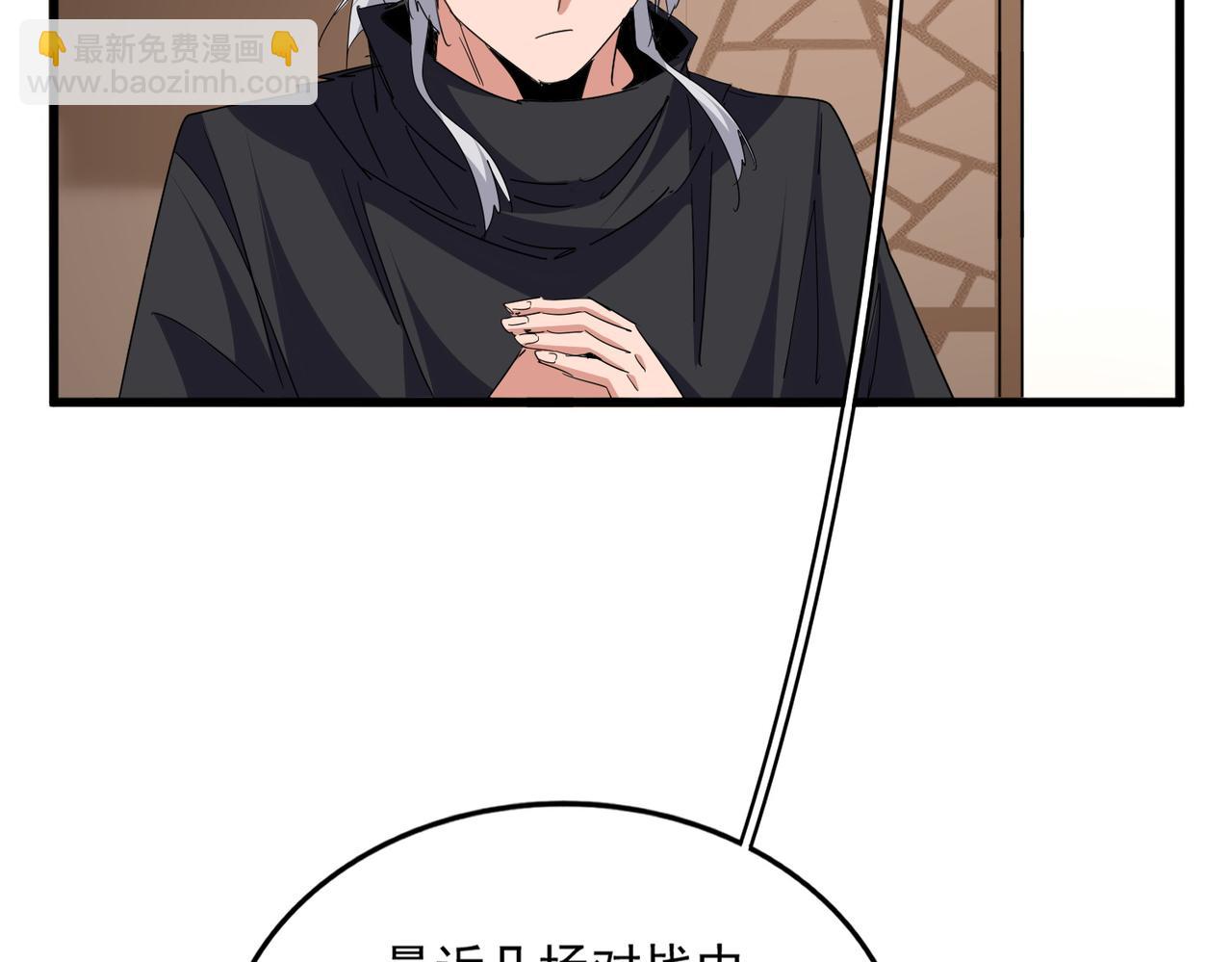 魔皇大管家 - 第695話 我要(1/3) - 6