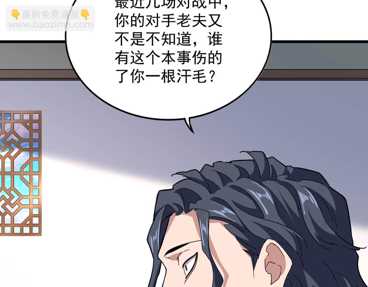 魔皇大管家 - 第695話 我要(1/3) - 7