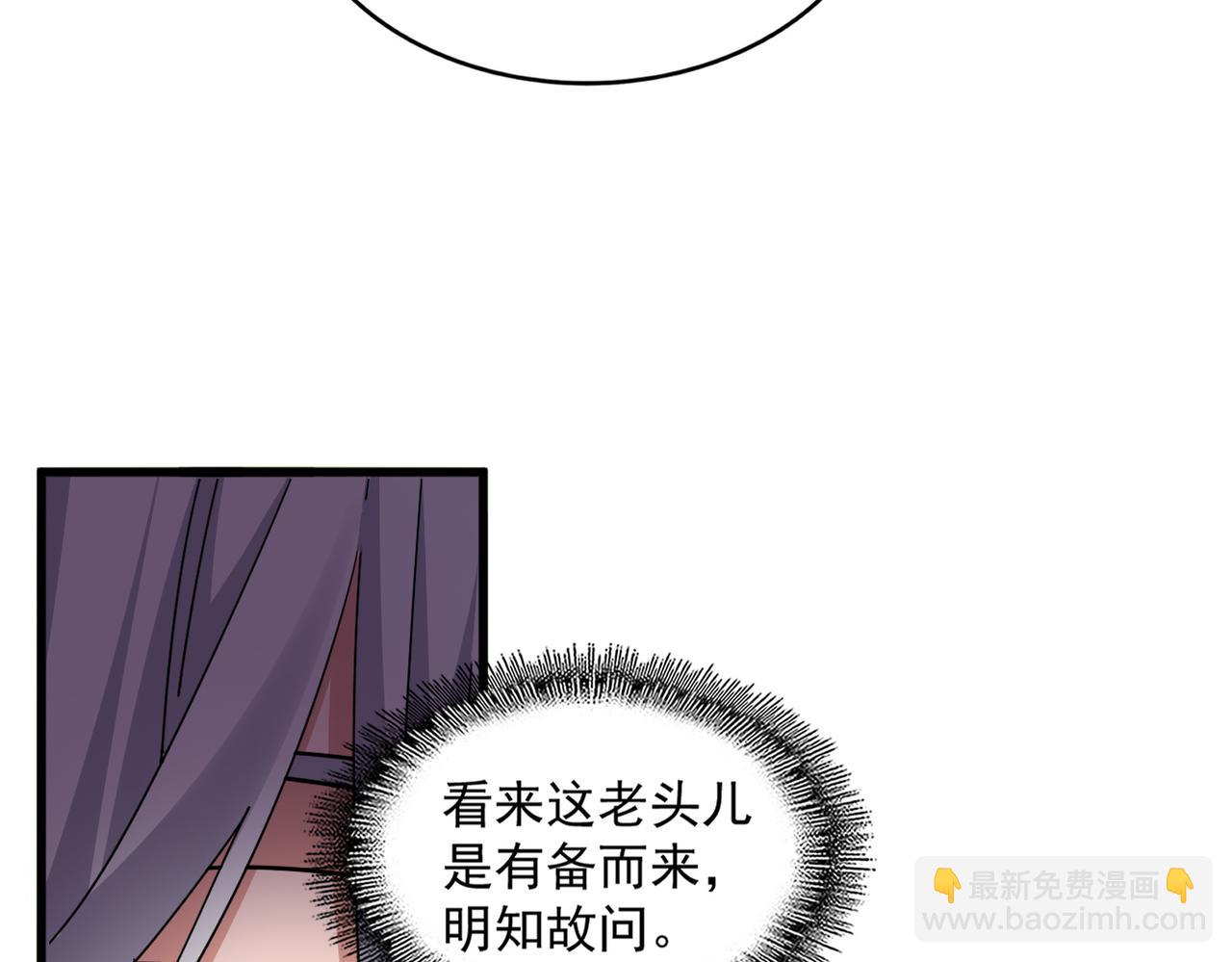 魔皇大管家 - 第695話 我要(1/3) - 1