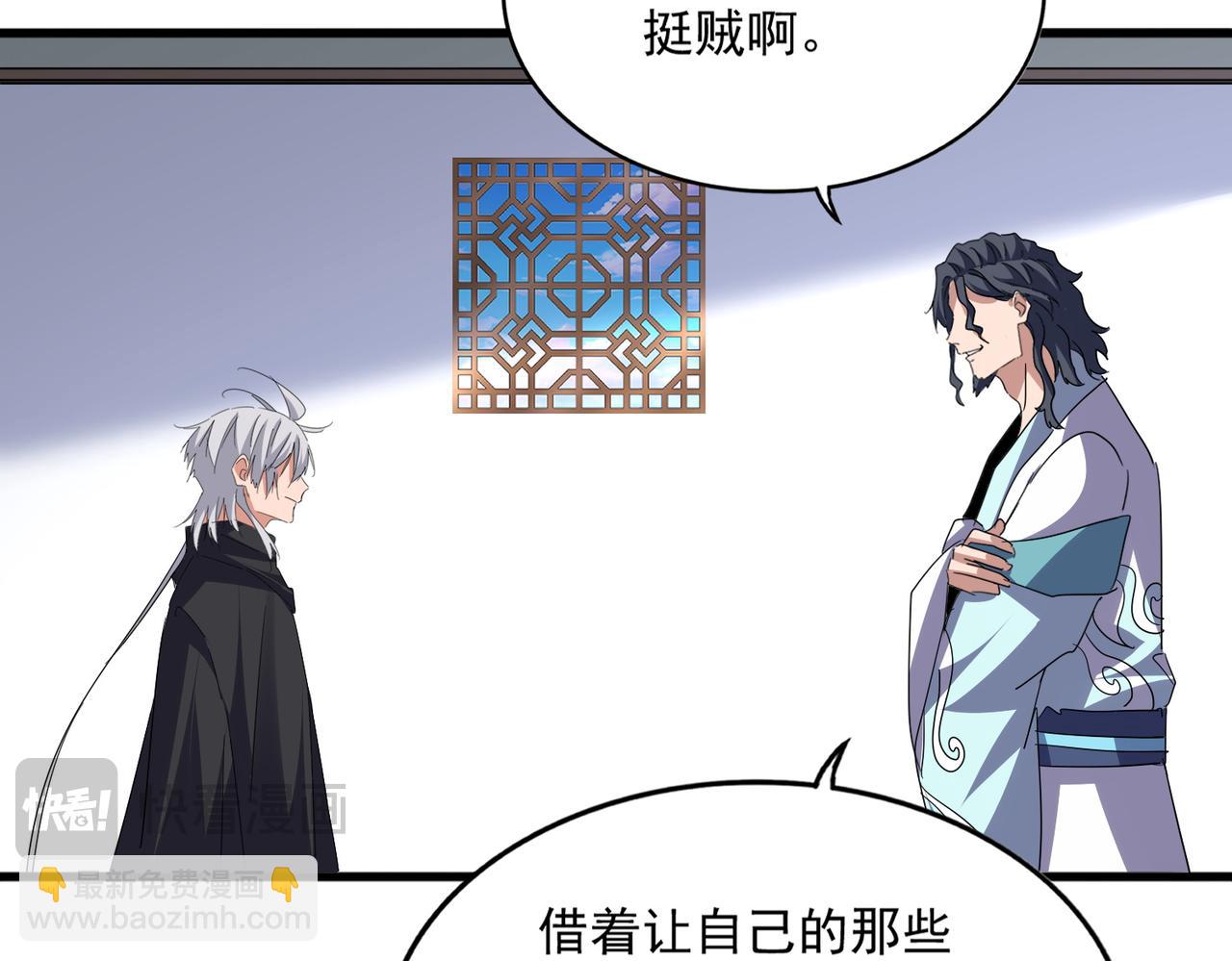 魔皇大管家 - 第695話 我要(1/3) - 5