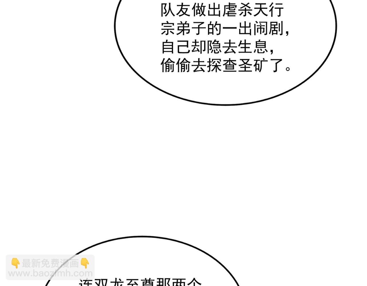 魔皇大管家 - 第695話 我要(1/3) - 6