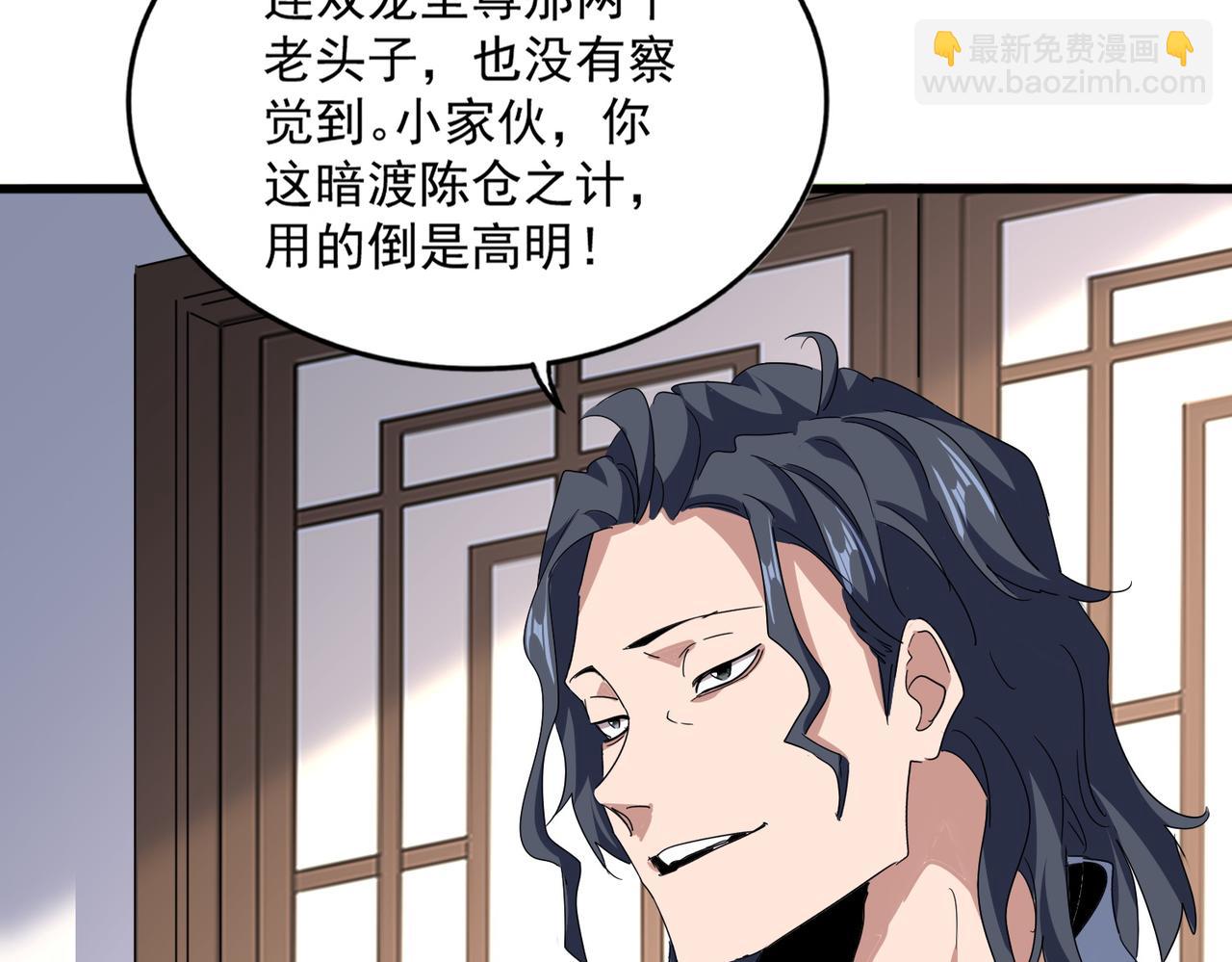 魔皇大管家 - 第695話 我要(1/3) - 7