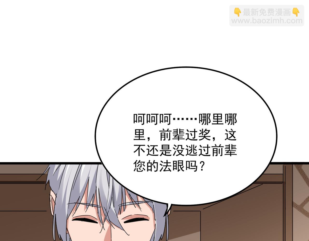 魔皇大管家 - 第695話 我要(1/3) - 1