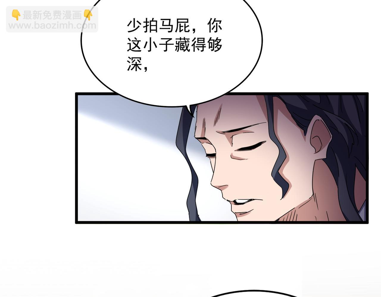 魔皇大管家 - 第695話 我要(1/3) - 3