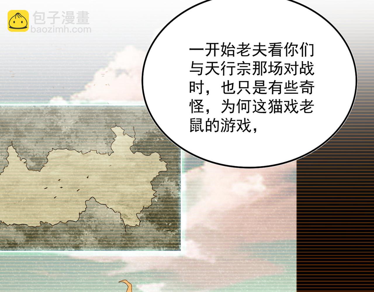 魔皇大管家 - 第695話 我要(1/3) - 4