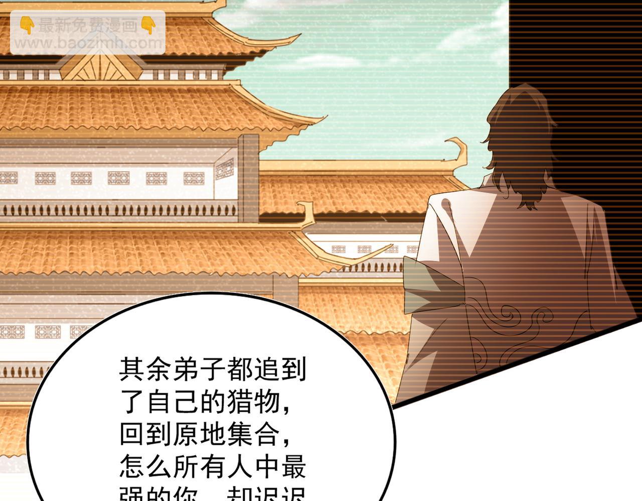 魔皇大管家 - 第695話 我要(1/3) - 5