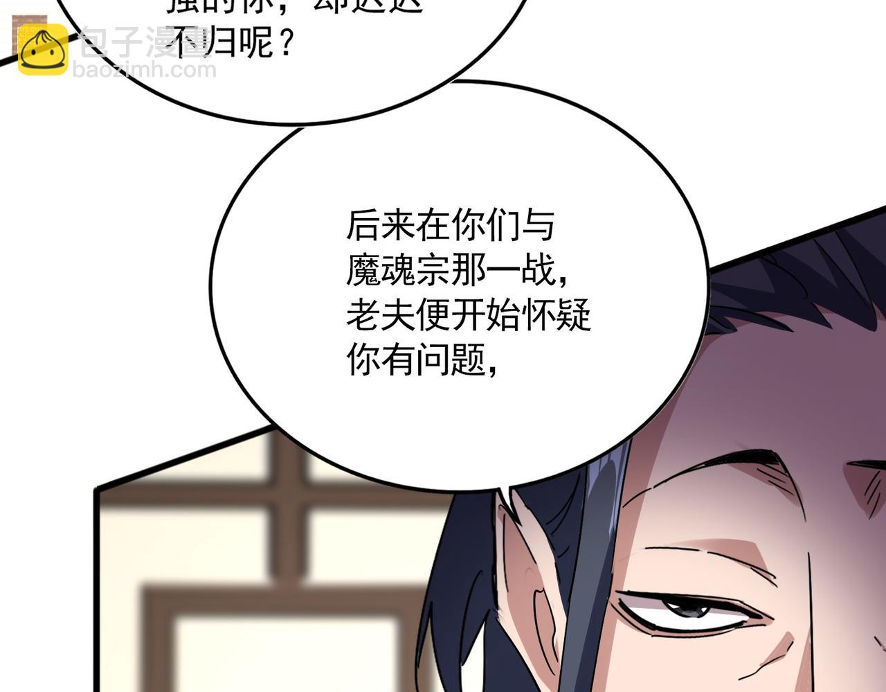 魔皇大管家 - 第695話 我要(1/3) - 6