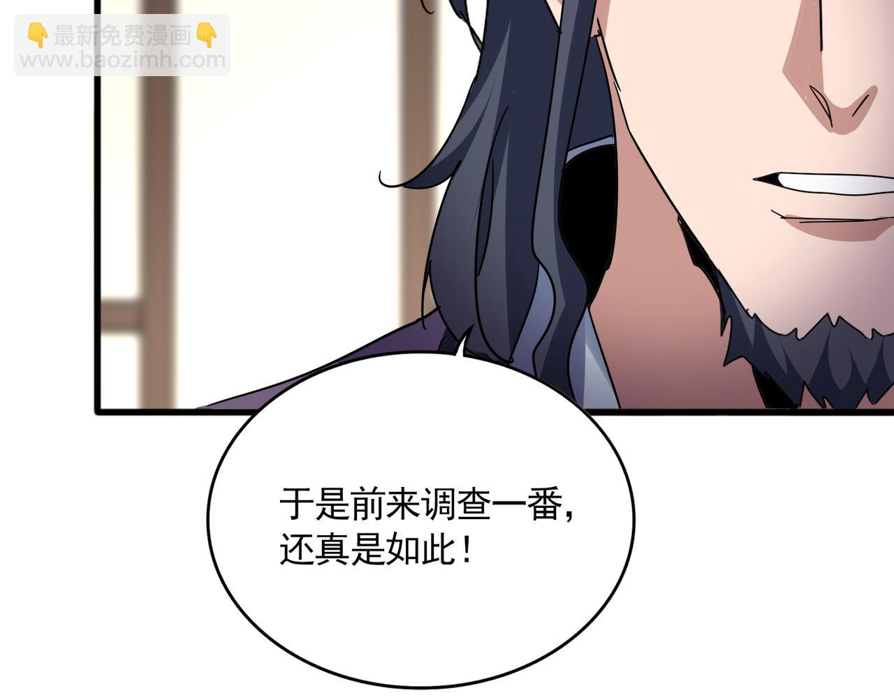 魔皇大管家 - 第695話 我要(1/3) - 7