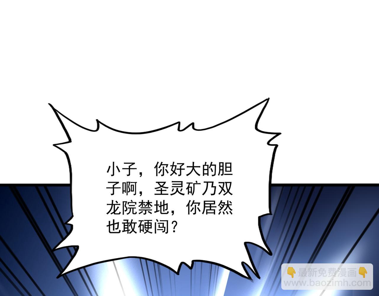 魔皇大管家 - 第695話 我要(1/3) - 8