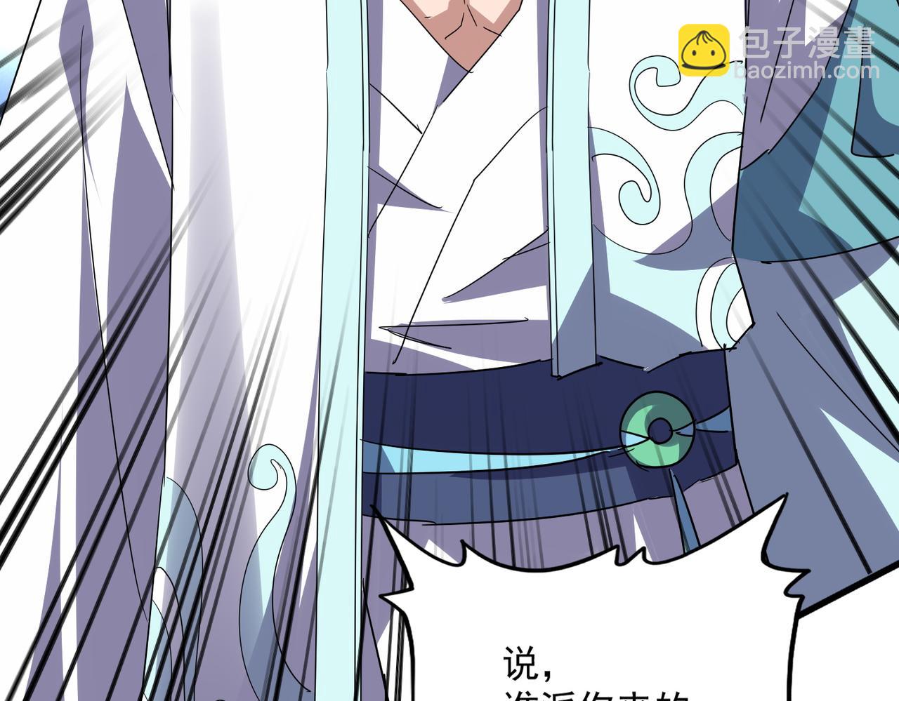 魔皇大管家 - 第695話 我要(1/3) - 2