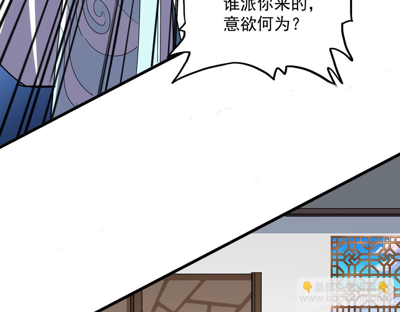 魔皇大管家 - 第695話 我要(1/3) - 3