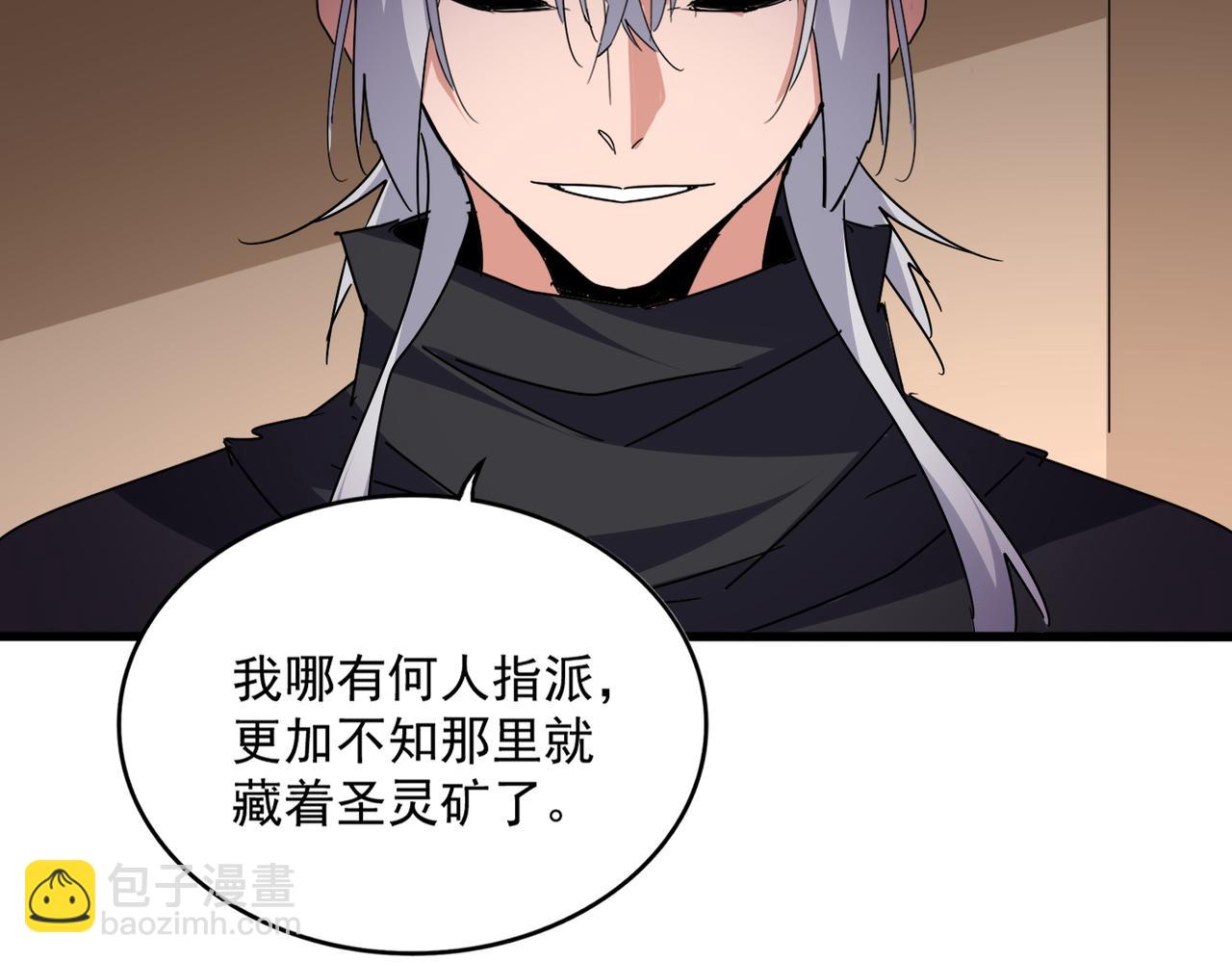 魔皇大管家 - 第695話 我要(1/3) - 6